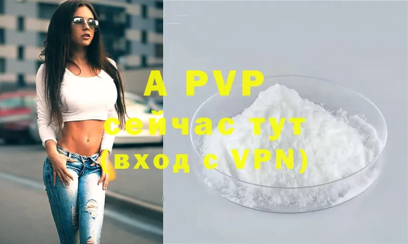 это состав  Азнакаево  APVP мука 